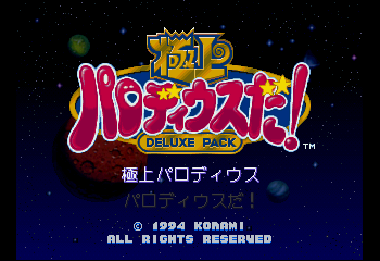 Gokujou Parodius Da! Deluxe Pack Title Screen